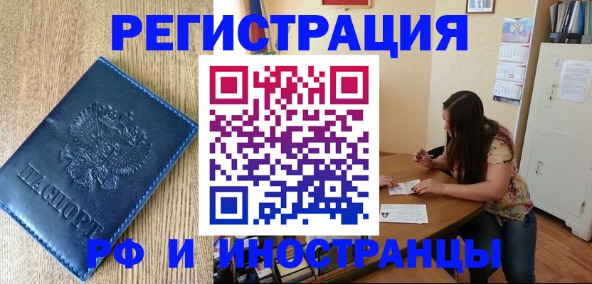 миграционный учет в Стрежевом