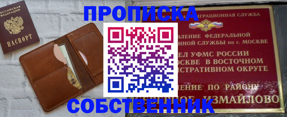 прописка иностранных граждан в Стрежевом