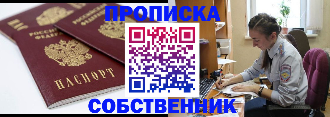 прописка для кредита в Стрежевом