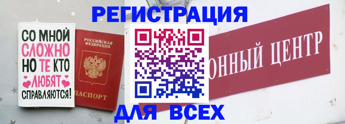 где прописаться в Стрежевом