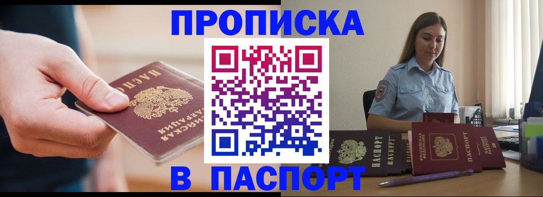 прописка поиск в Стрежевом