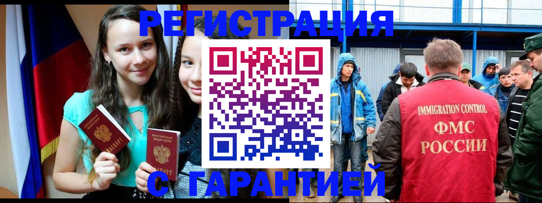 прописка паспорт в Стрежевом