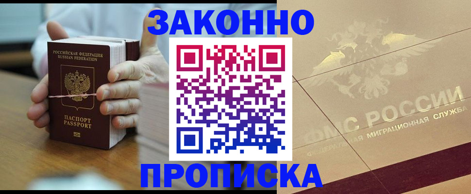 миграционный учет в Стрежевом