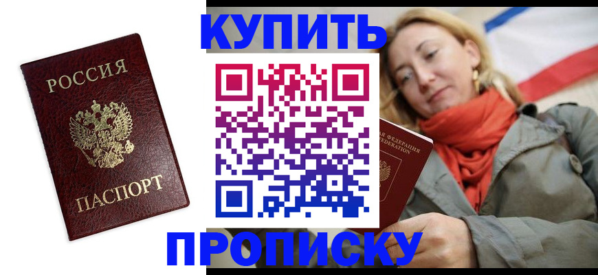 временная регистрация госуслуги в Стрежевом