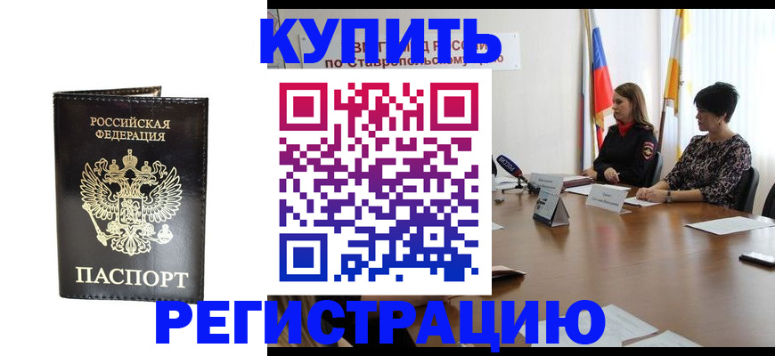 регистрация для школы в Стрежевом